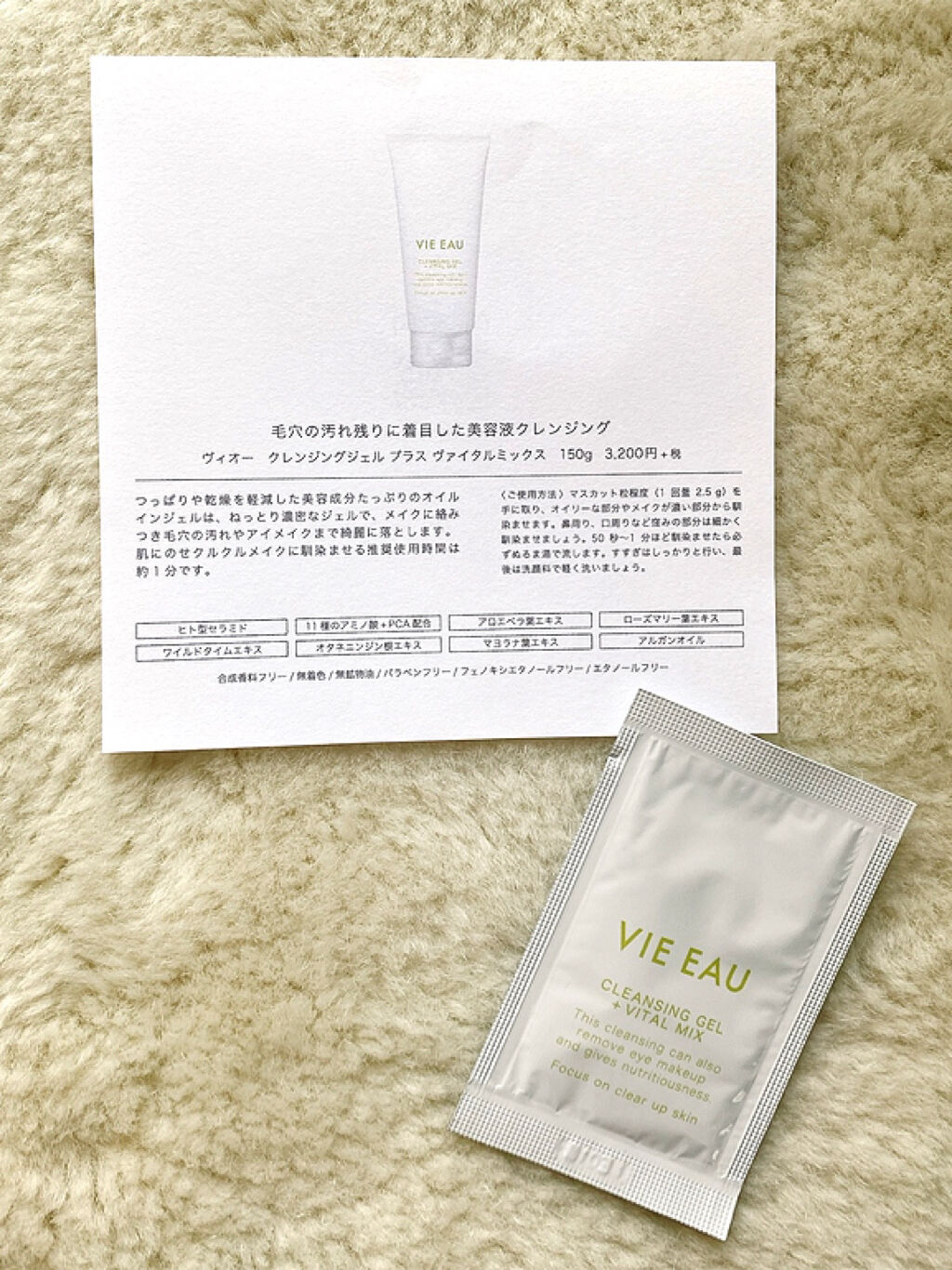 クレンジングジェル プラスヴァイタルミックス/ヴィオー/クレンジングジェルを使ったクチコミ（2枚目）