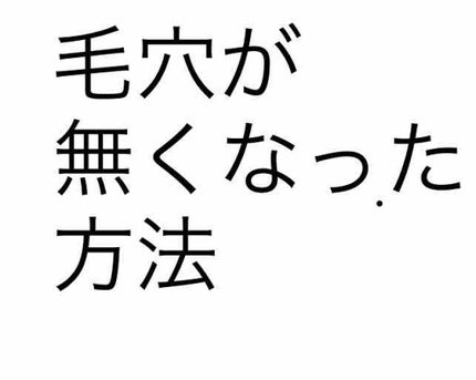 おうちdeエステ 肌をなめらかにする マッサージ洗顔ジェル/ビオレ/その他洗顔料を使ったクチコミ(1枚目)
