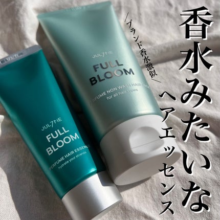 パフュームヘアエッセンス/JUL7ME/ヘアトリートメントを使ったクチコミ(1枚目)