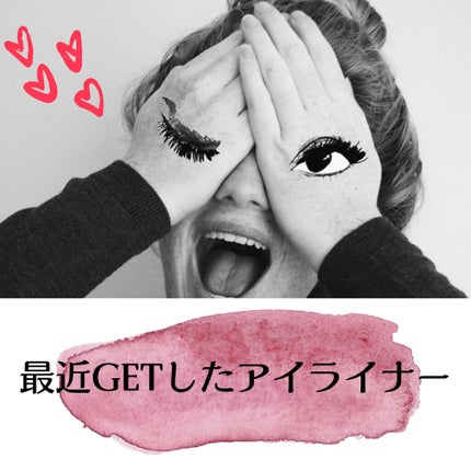 ラスティング ジェルライナー/KiSS/ジェルアイライナーを使ったクチコミ(1枚目)