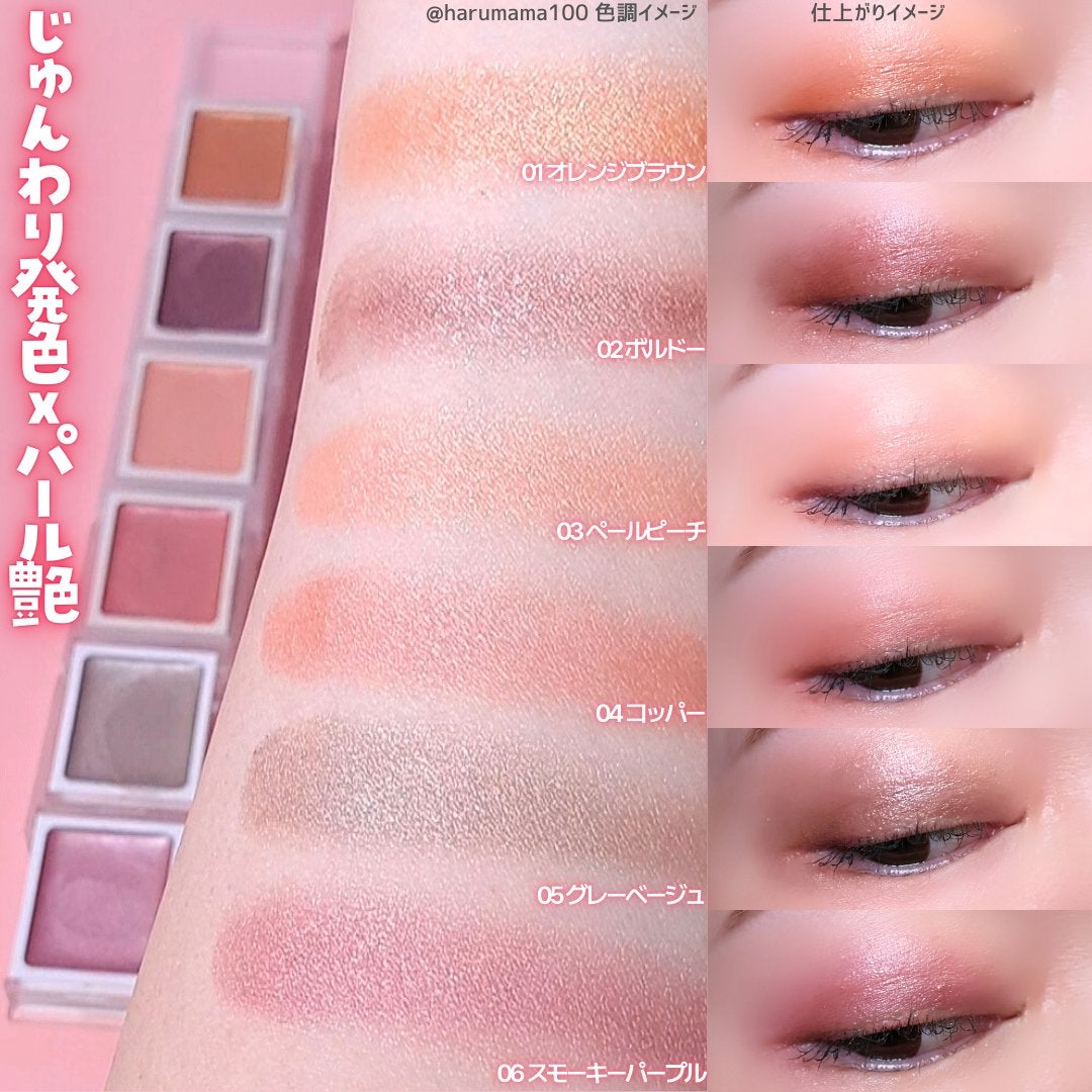 クリームアイカラー/無印良品/ジェル・クリームアイシャドウを使ったクチコミ(3枚目)