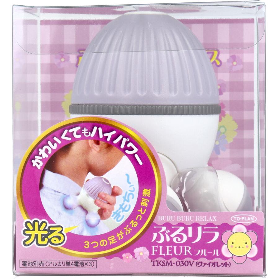 ぶるリラ FLEUR（フルール）TKSM-030V バイオレット