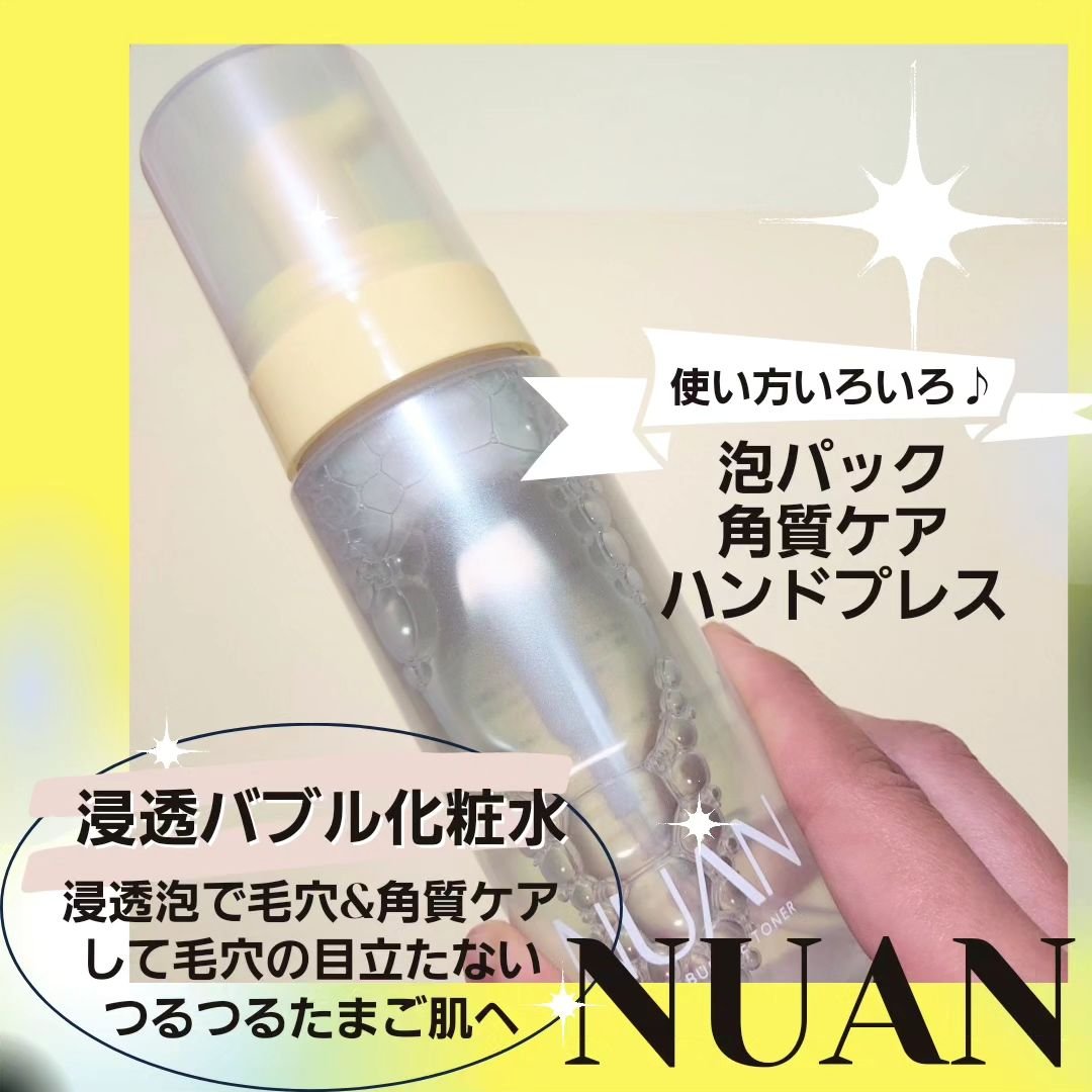 浸透バブル化粧水/NUAN/化粧水を使ったクチコミ（2枚目）