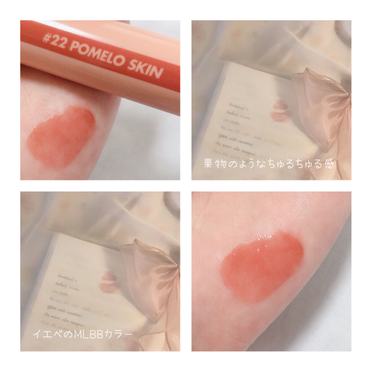 ジューシーラスティングティント/rom&nd/リップティントを使ったクチコミ（2枚目）