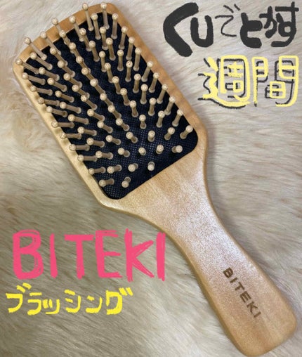 美的 2018年12月号/美的/雑誌を使ったクチコミ(1枚目)