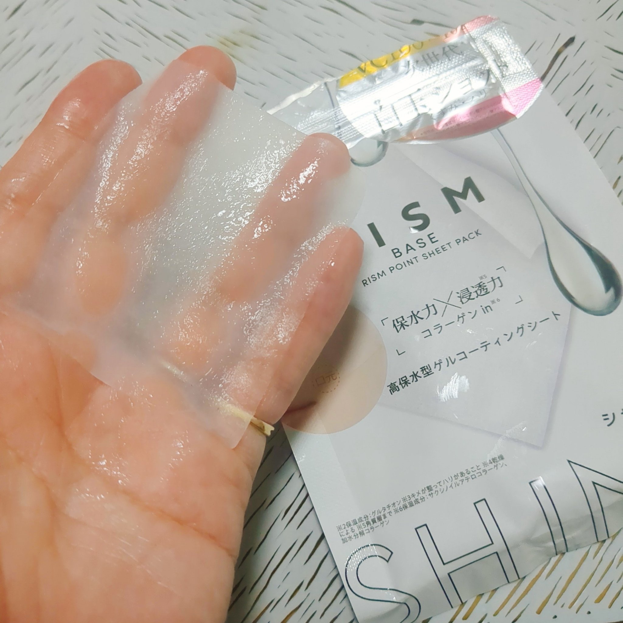 リズム べース ポイント集中パック（シャイン）/RISM/シートマスク・パックを使ったクチコミ（2枚目）