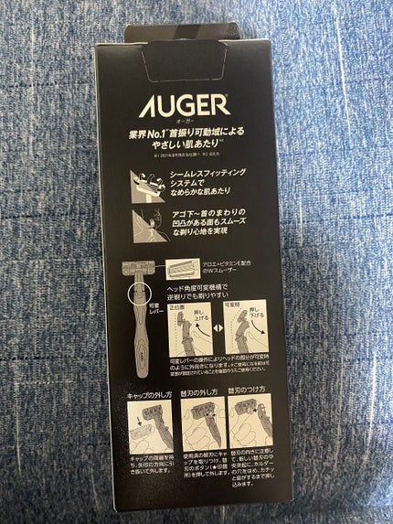 AUGER システムカミソリ/貝印/シェーバーを使ったクチコミ(2枚目)