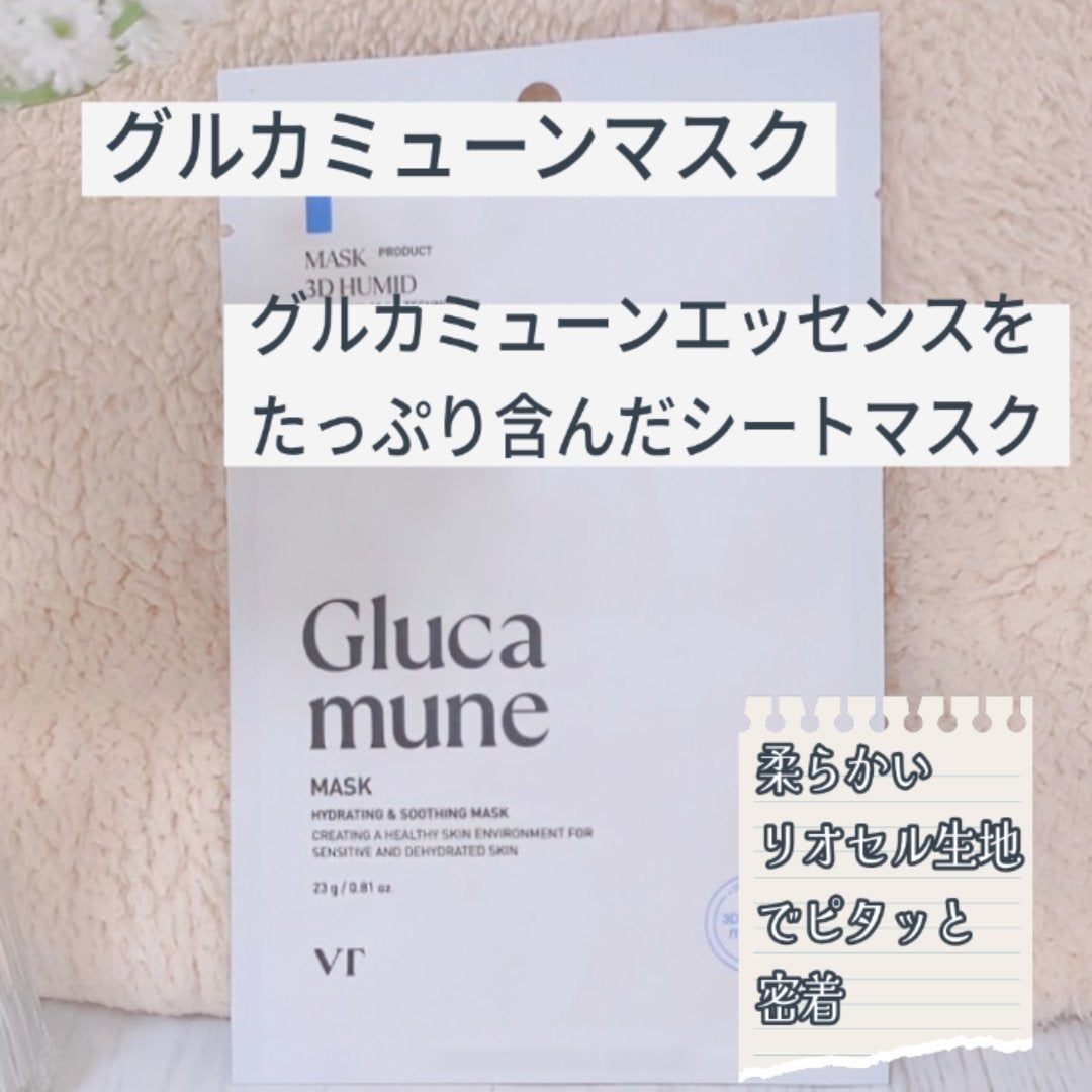 グルカミューンクリーム/VT/フェイスクリームを使ったクチコミ(8枚目)