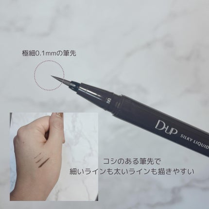 シルキーリキッドアイライナーWP/D-UP/リキッドアイライナーを使ったクチコミ(2枚目)