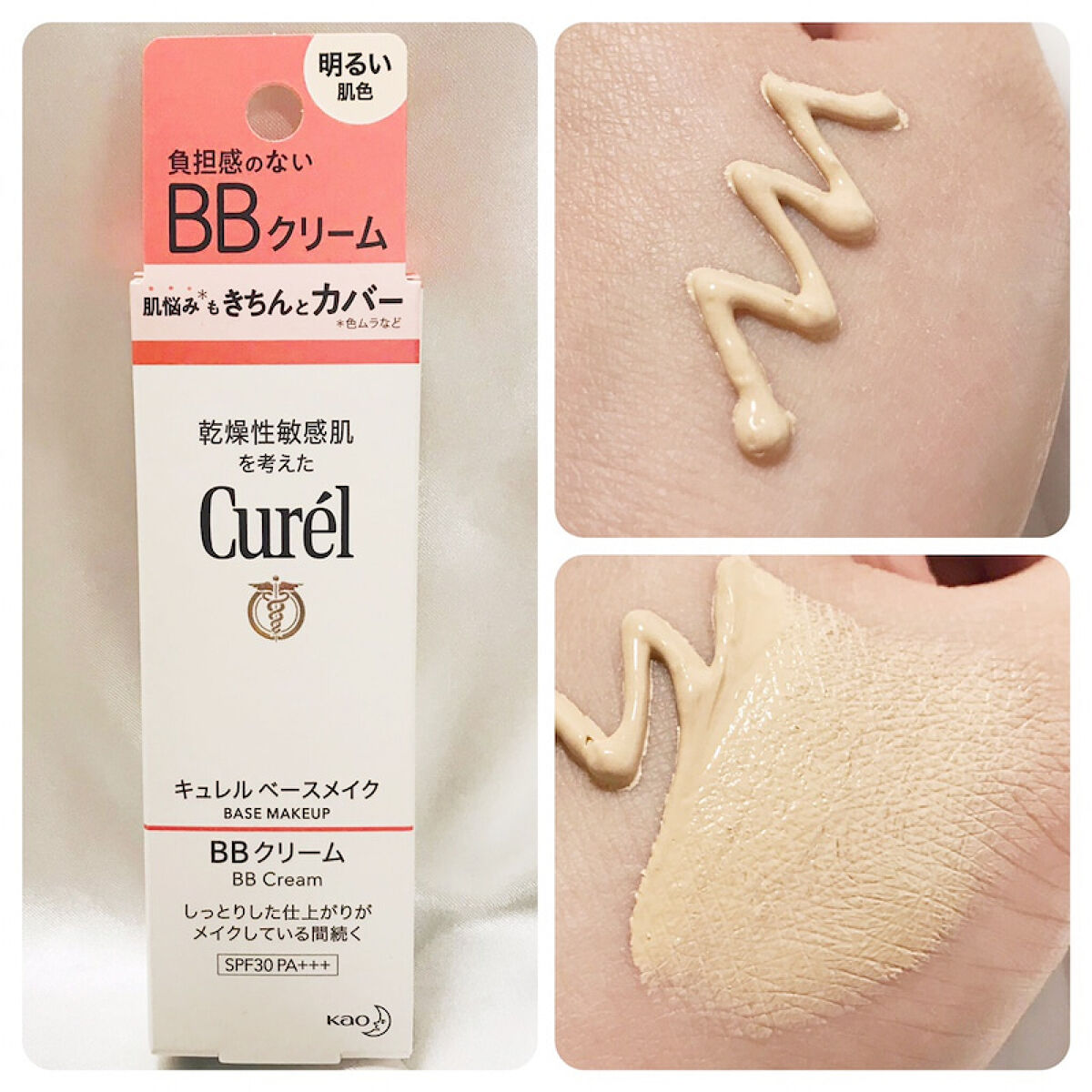 UVカット デイバリアUVローション/キュレル/日焼け止め・UVケアを使ったクチコミ（3枚目）