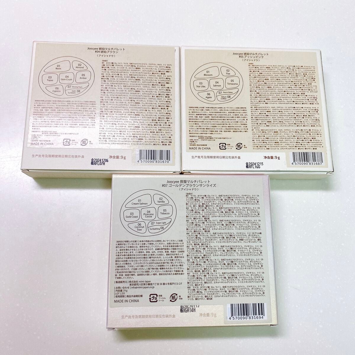 貝殻マルチパレット/Joocyee/アイシャドウパレットを使ったクチコミ(6枚目)