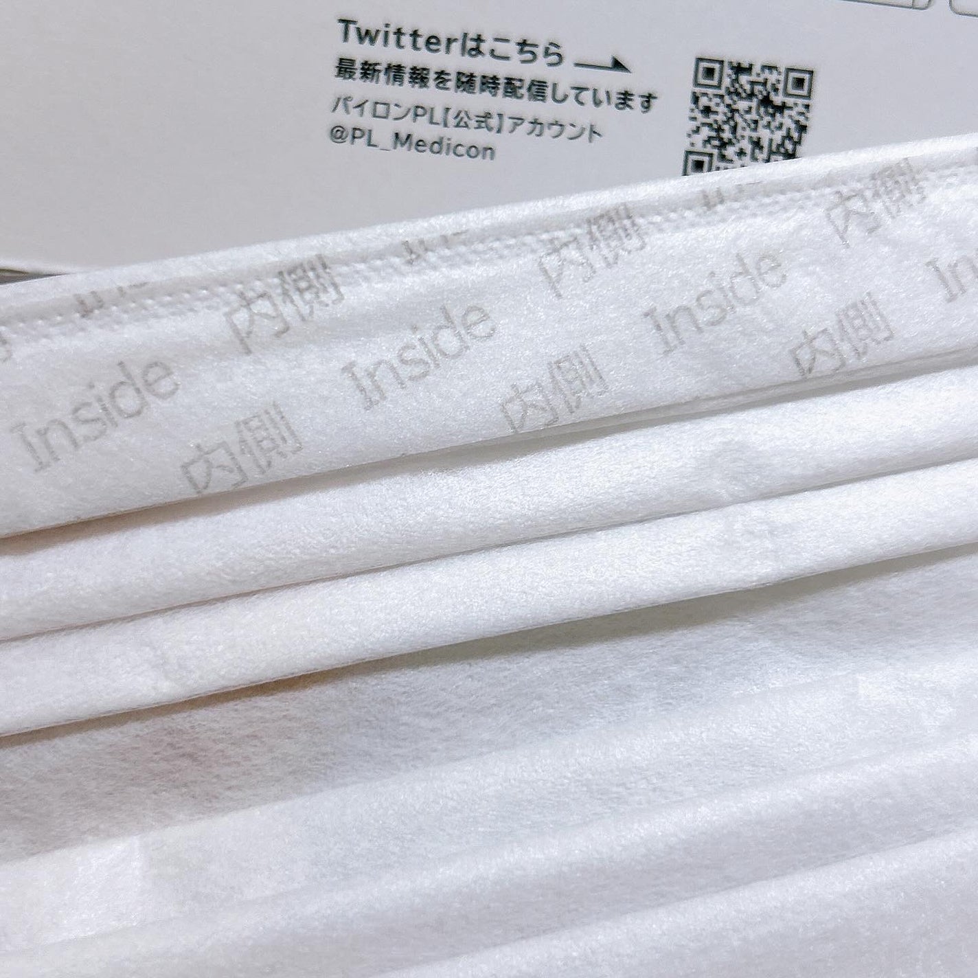 パイロンPL Proマスク プリーツ型 ふつうサイズ/シオノギ製薬/マスクを使ったクチコミ(4枚目)