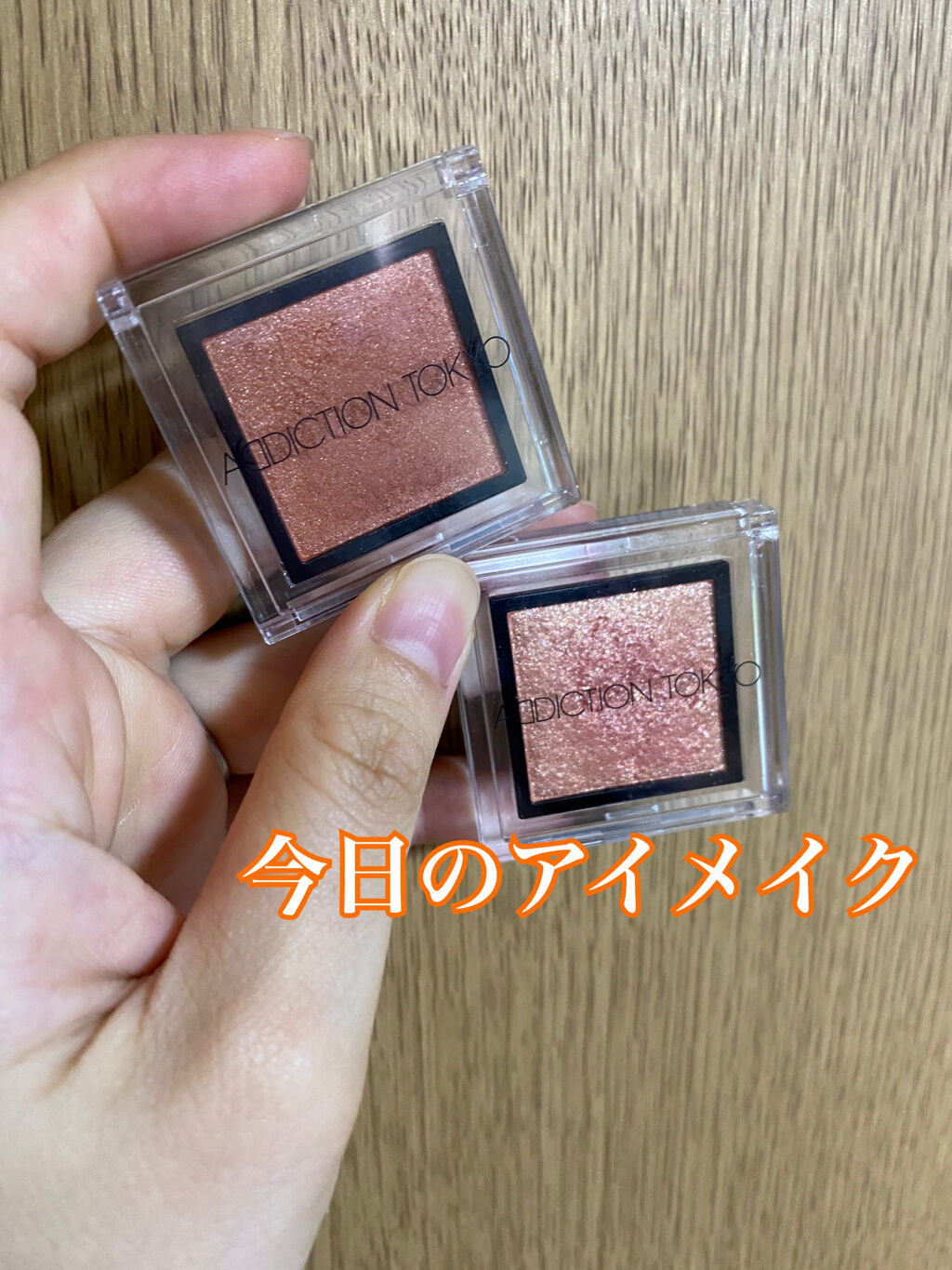 ザ アイシャドウ L 166 Acidic Red/ADDICTION/単色アイシャドウを使ったクチコミ（1枚目）