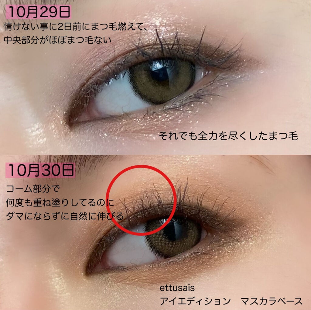 エテュセ アイエディション(カラーパレット)/ettusais/アイシャドウパレットを使ったクチコミ(3枚目)