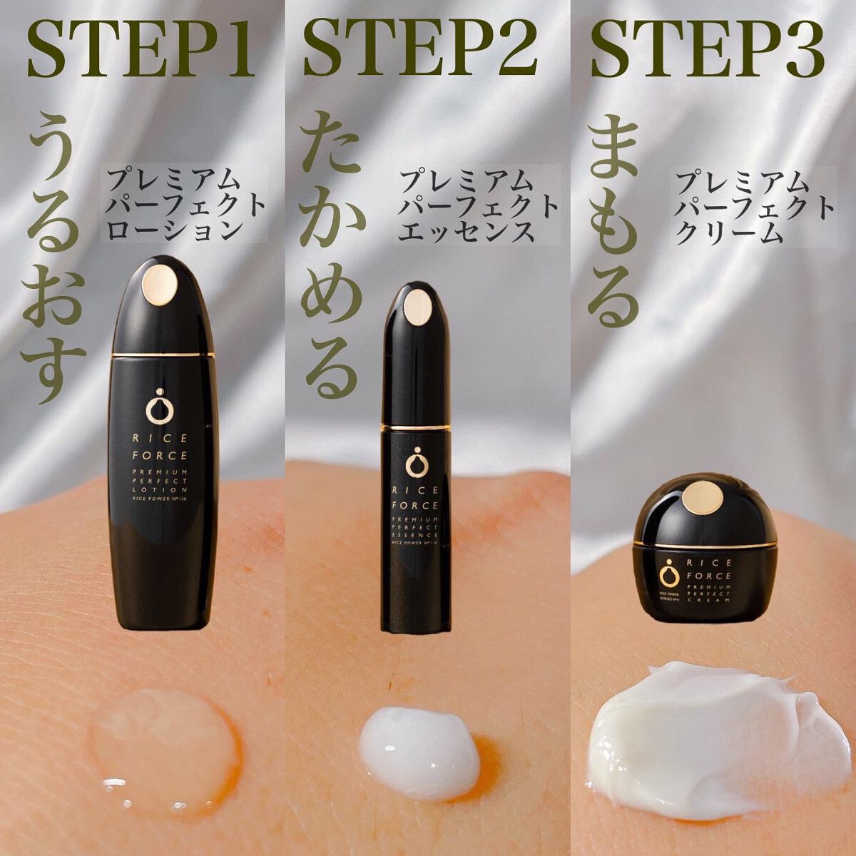 プレミアムパーフェクトエッセンス/ライスフォース/美容液を使ったクチコミ（2枚目）