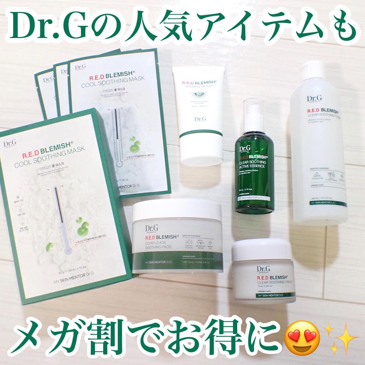 レッドブレミッシュクリアクイックスージングパック/Dr.G/拭き取り化粧水を使ったクチコミ（1枚目）