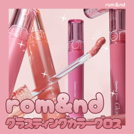 ジューシーラスティングティント/rom&nd/リップティントを使ったクチコミ(1枚目)