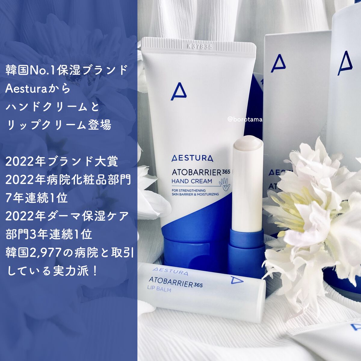 アトバリア365 ハンドクリーム/AESTURA/ハンドクリームを使ったクチコミ（2枚目）