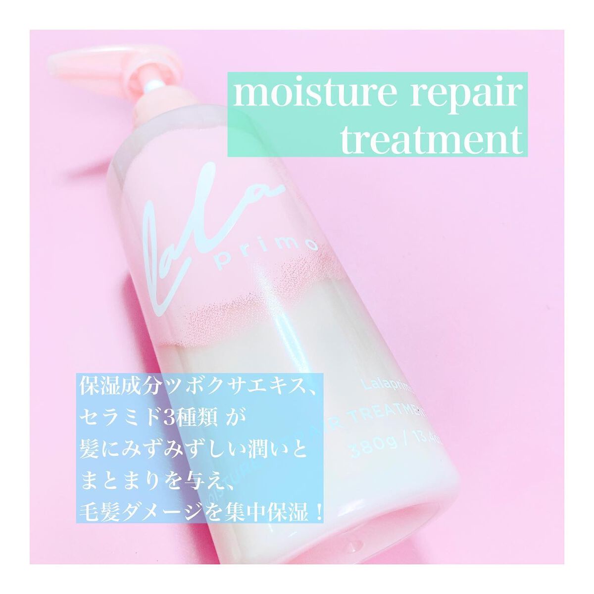 ララプリモ モイスチャーリペア シャンプー／トリートメント/ララプリモ /市販シャンプーを使ったクチコミ（3枚目）