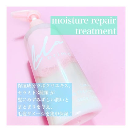 ララプリモ モイスチャーリペア シャンプー/トリートメント/ララプリモ /市販シャンプーを使ったクチコミ(3枚目)