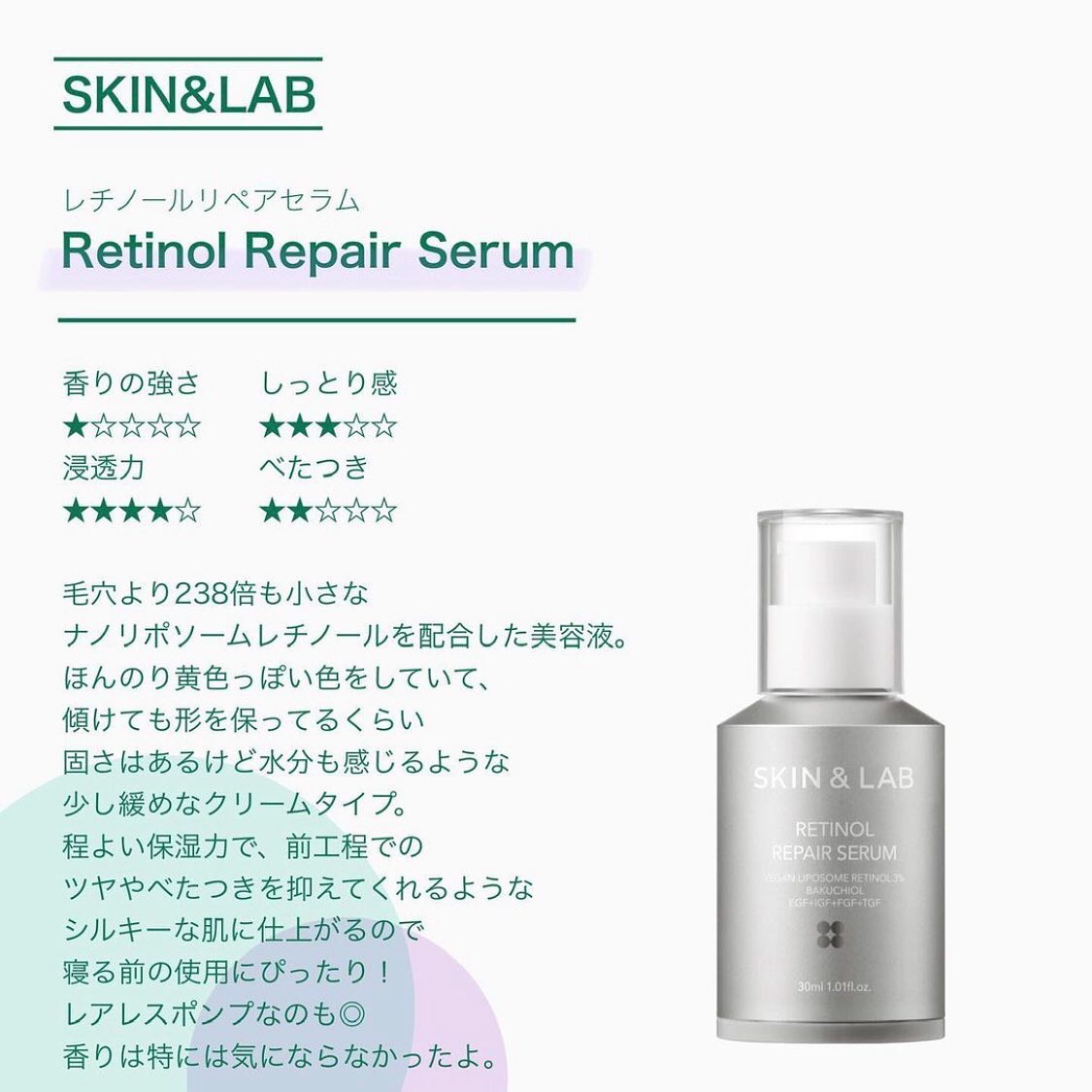 ヴィーガン バクチオールアイセラム/SKIN&LAB/アイケア・アイクリームを使ったクチコミ（2枚目）