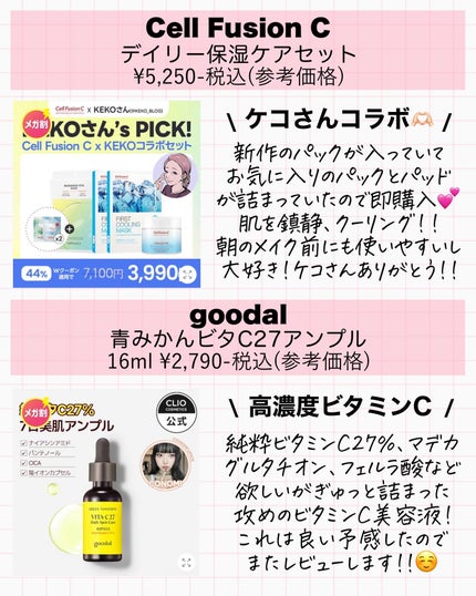 アスカ on LIPS 「メガ割購入品第一弾!!☺️❤️/まだまだ買ってます…が総額の計..」(4枚目)