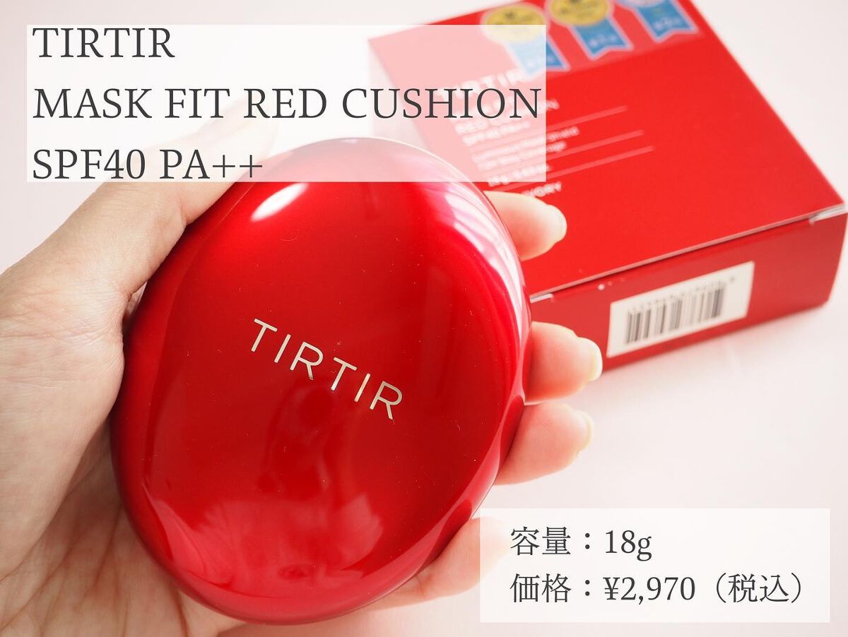 マスク フィット レッド クッション/TIRTIR(ティルティル)/クッションファンデーションを使ったクチコミ(2枚目)