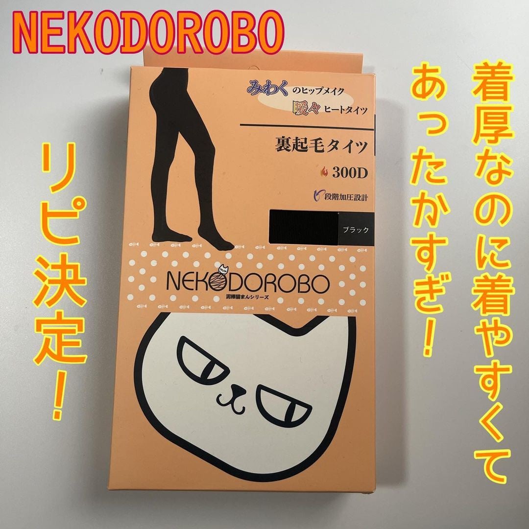 暖々ヒートタイツ/NEKODOROBO/その他を使ったクチコミ(1枚目)