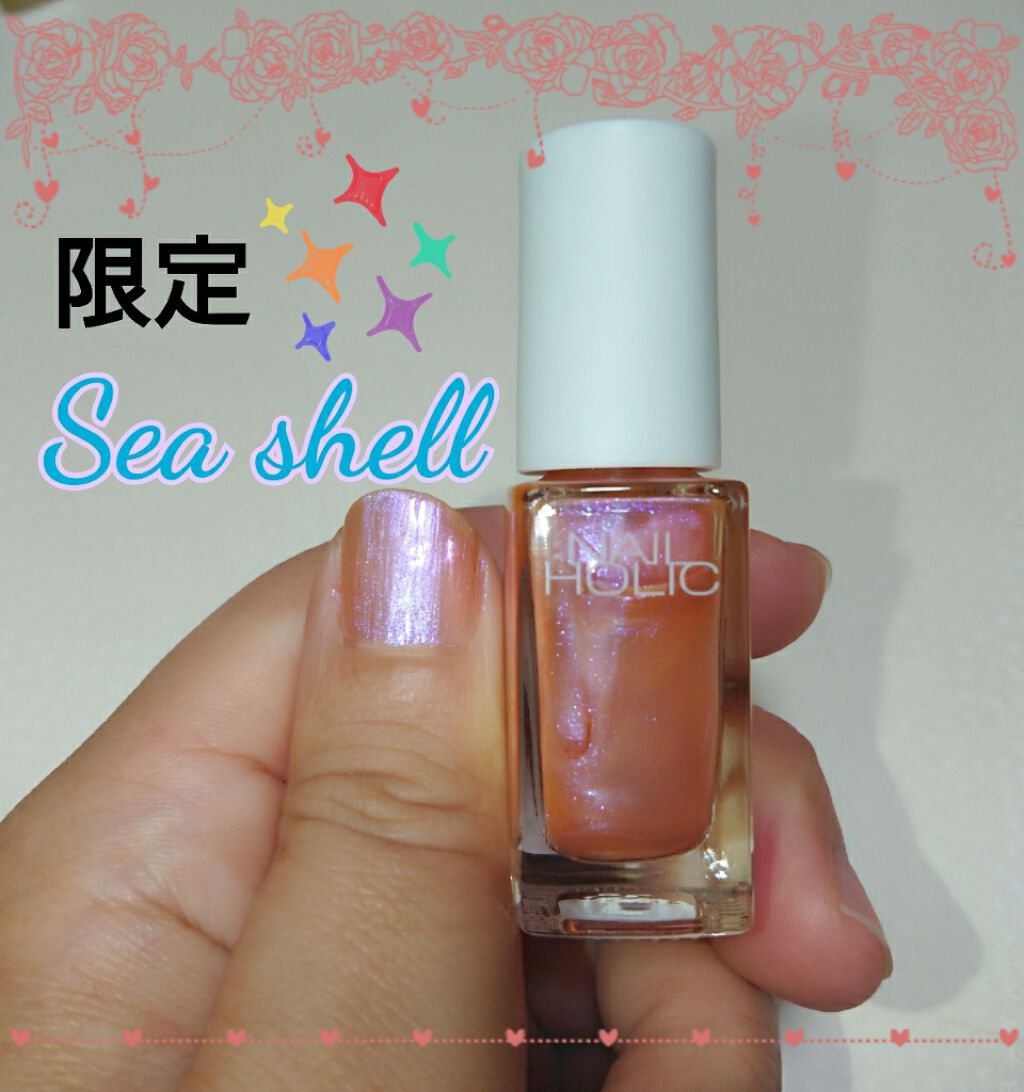 ネイルホリック リミテッドカラー Sea Shell OR270/ネイルホリック/マニキュアを使ったクチコミ（1枚目）