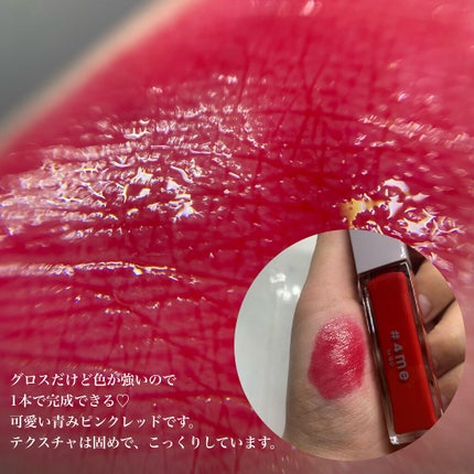 リップグロス/#4me by GU/リップグロスを使ったクチコミ(3枚目)