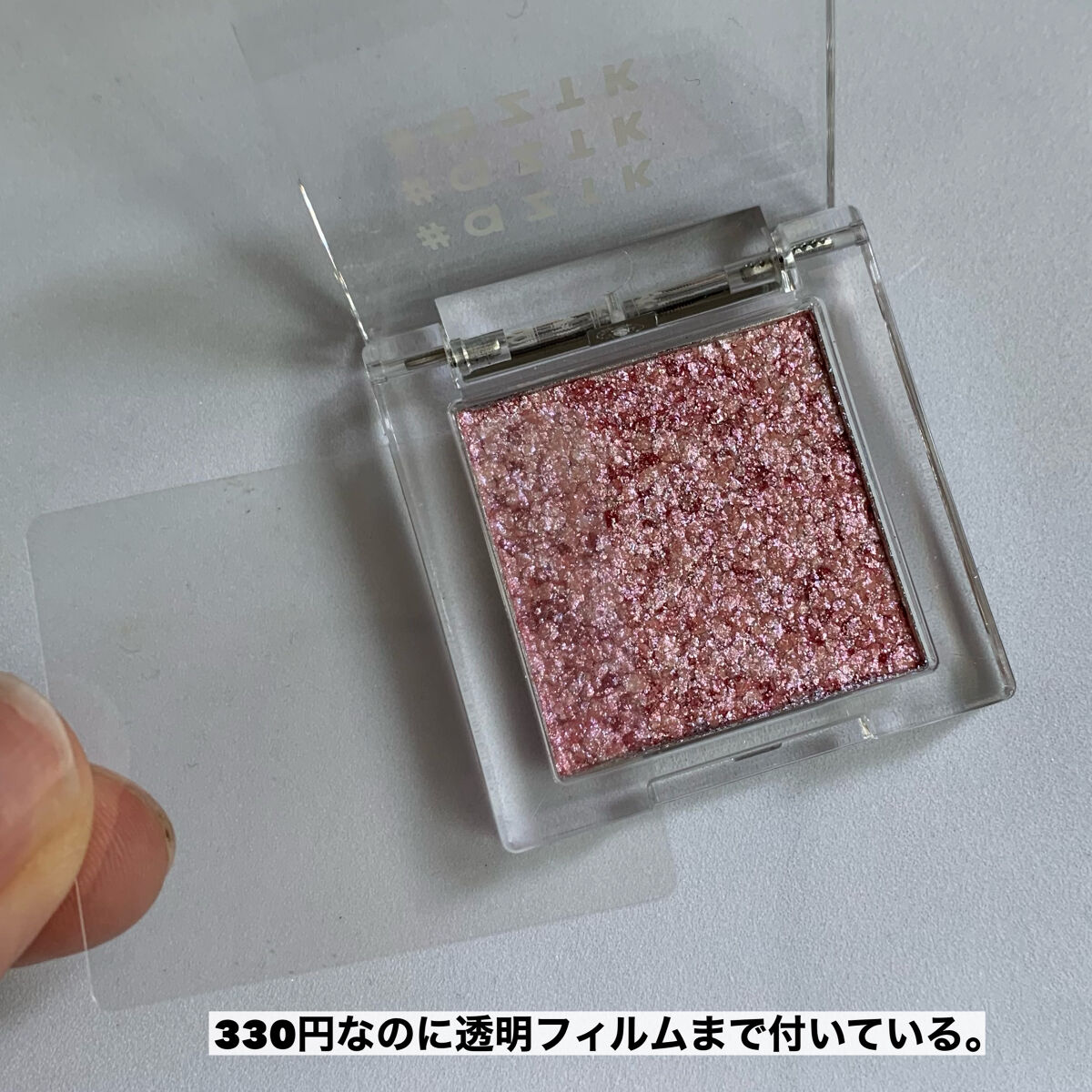 シングルアイシャドウ/aZTK/単色アイシャドウを使ったクチコミ（3枚目）