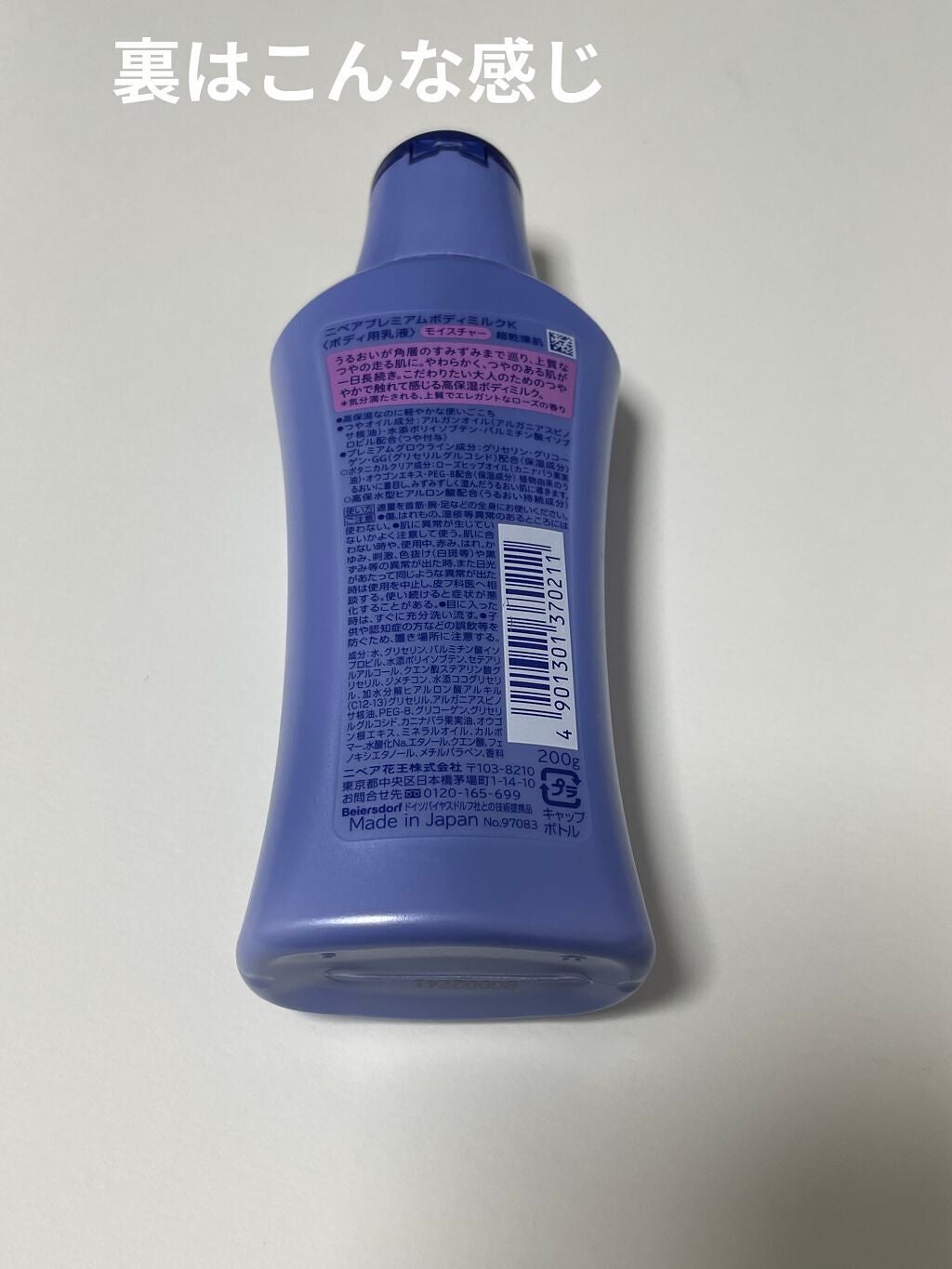 ハトムギ化粧水(ナチュリエ スキンコンディショナー R )/ナチュリエ/化粧水を使ったクチコミ(2枚目)