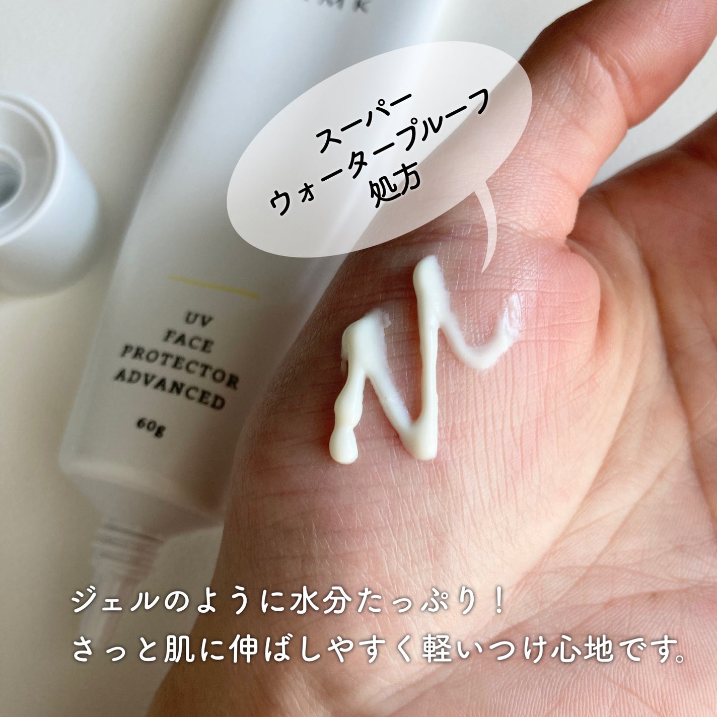 UVフェイスプロテクター アドバンスド/RMK/日焼け止めクリームを使ったクチコミ(2枚目)