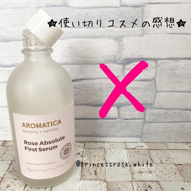 バイタライジング ローズマリー コンセントレイテッド エッセンス/AROMATICA/美容液を使ったクチコミ（1枚目）