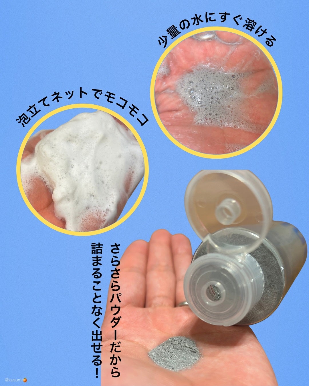 マイクロバイオーム酵素パウダークレンザー/Sunnicorn/洗顔パウダーを使ったクチコミ(2枚目)