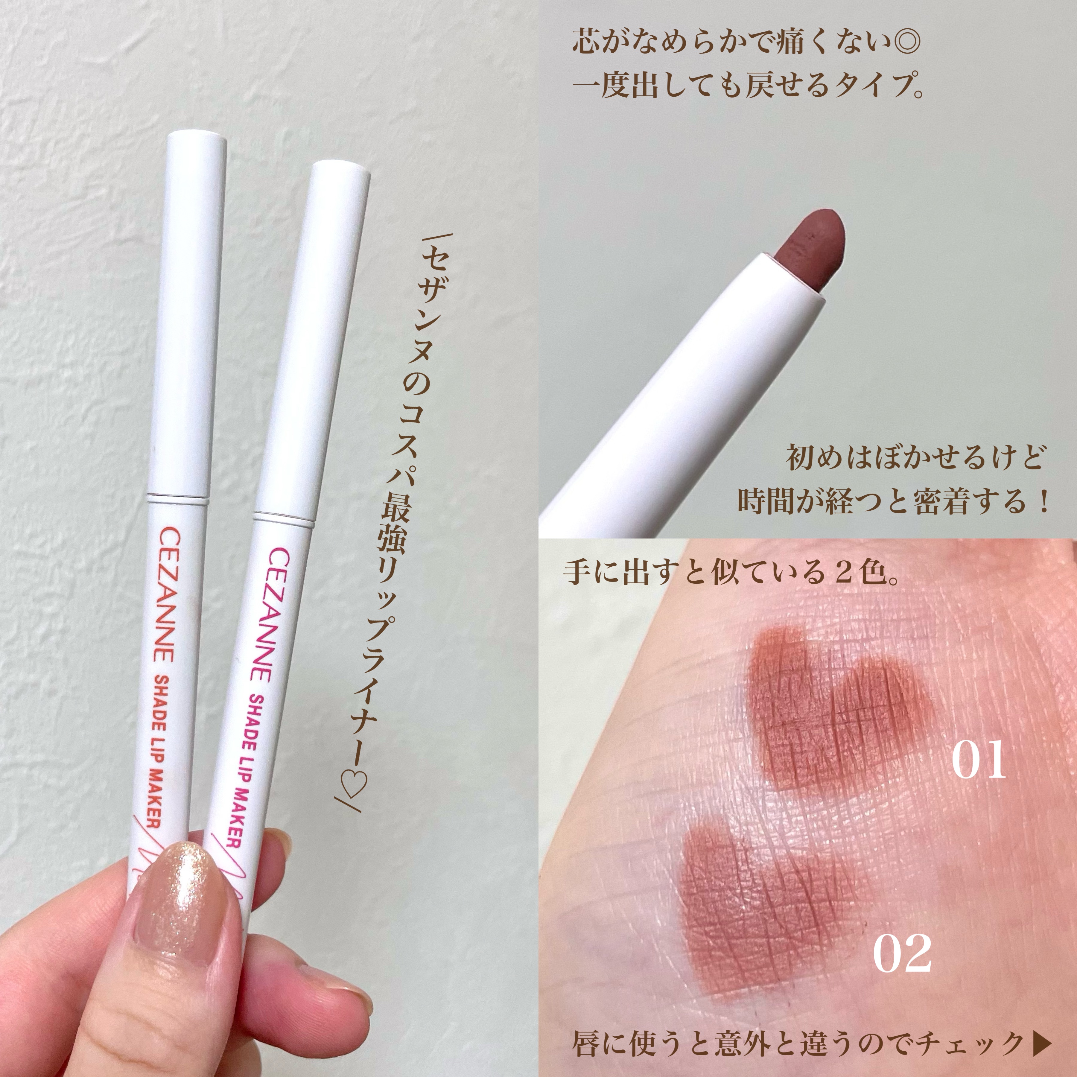 影色リップメイカー/CEZANNE/口紅・グロス・リップライナー・リップケアを使ったクチコミ（2枚目）