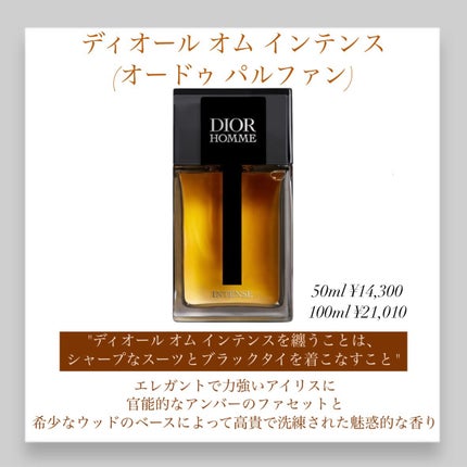 試してみた】Dior ディオール オム オードゥ トワレのリアルな 試してみた】Dior ディオール オム オードゥ トワレのリアルな