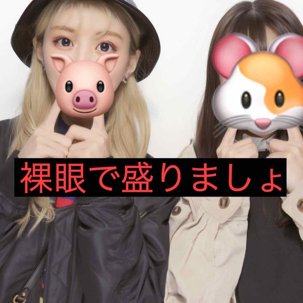 ふうたん on LIPS 「昨日からたくさん投稿してますが、、プリクラ撮る時、結構カラコン..」(1枚目)