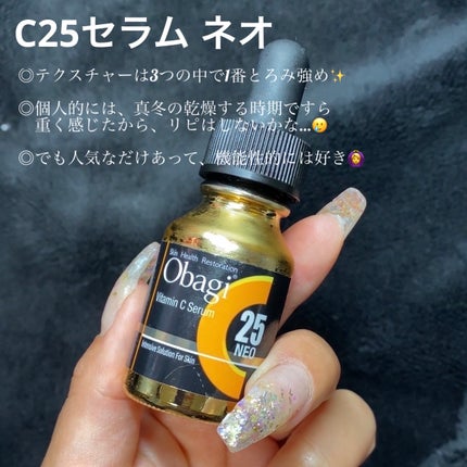 C25セラム ネオ/オバジ/美容液を使ったクチコミ(5枚目)