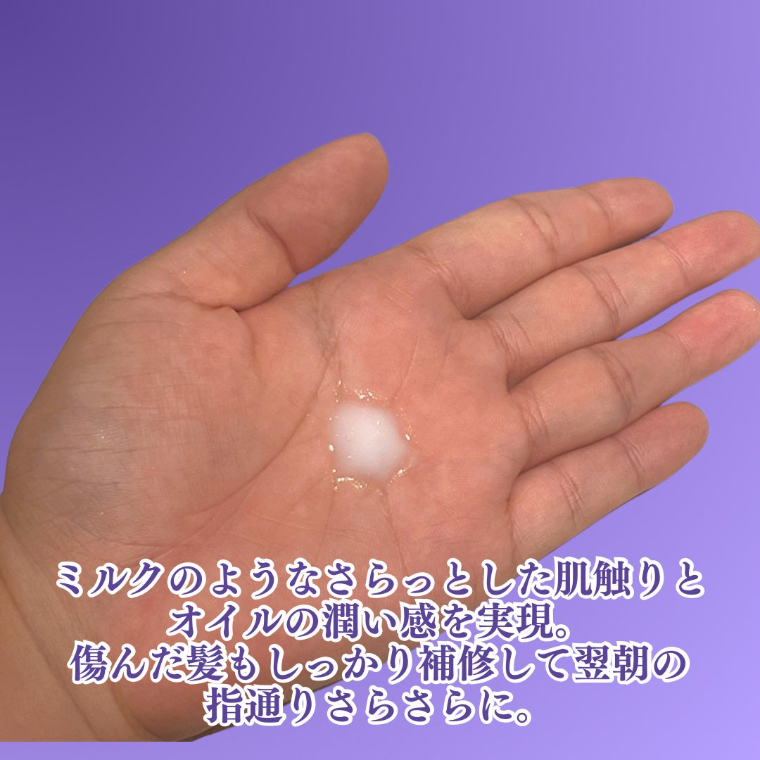 ナイトケアミルキーオイル/スリーク by サラサロン/ヘアオイルを使ったクチコミ(2枚目)