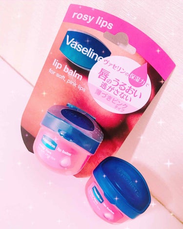 ヴァセリン リップバーム✨
ピンク🌸

ずっと気になっていたんですが、全然買えてなかったものをやっと購入しました🌟

とっても有名なあのヴァセリンのリップバームです！

私はほんのりピンク色のものを選び