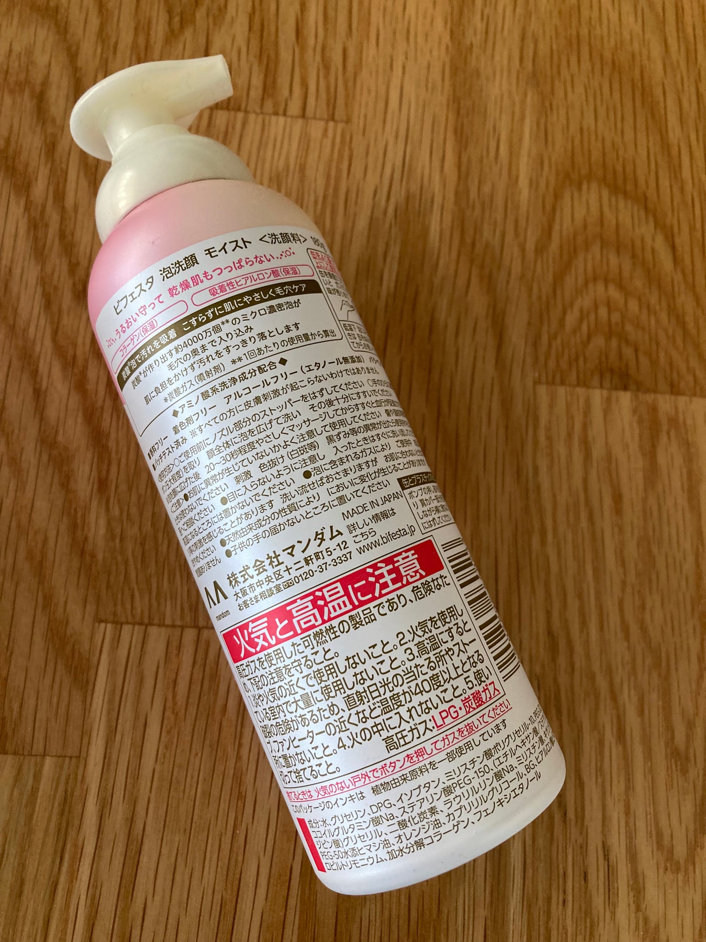 泡洗顔 セラムモイスト/ビフェスタ/泡洗顔を使ったクチコミ(2枚目)