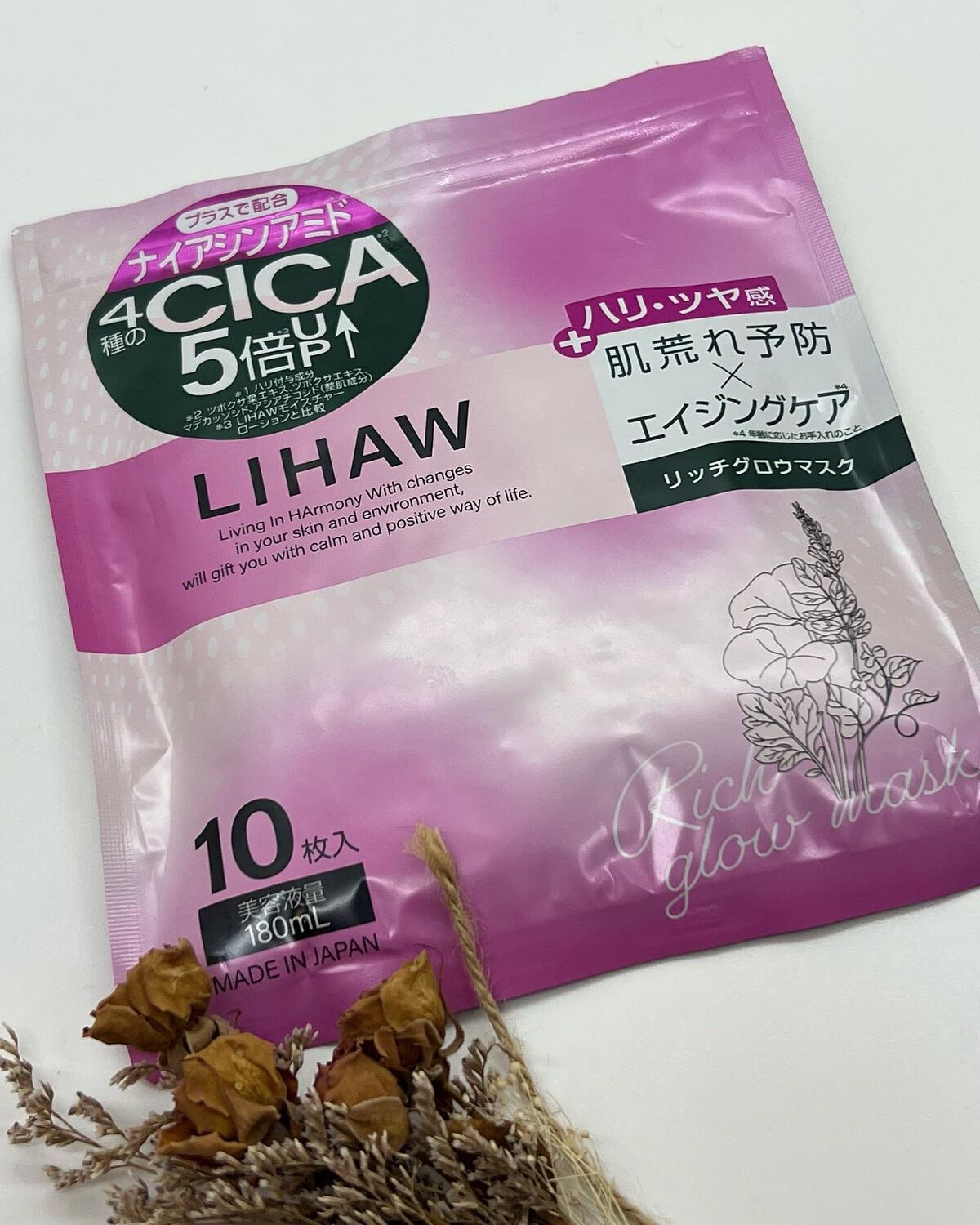 リッチグロウマスク/LIHAW/シートマスク・パックを使ったクチコミ(1枚目)