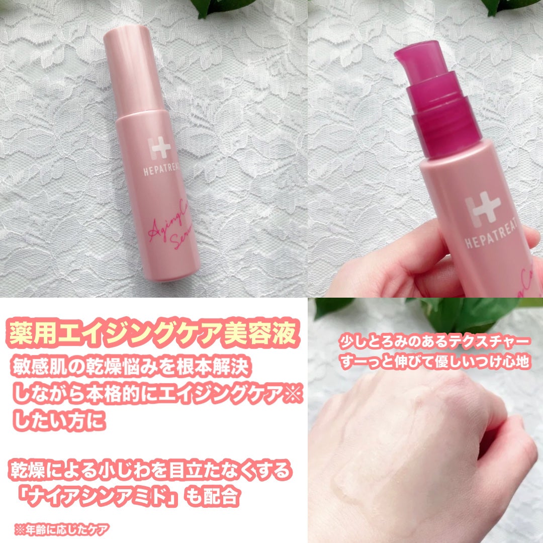 ヘパトリート 薬用保湿化粧水/ゼトックスタイル/化粧水を使ったクチコミ(4枚目)