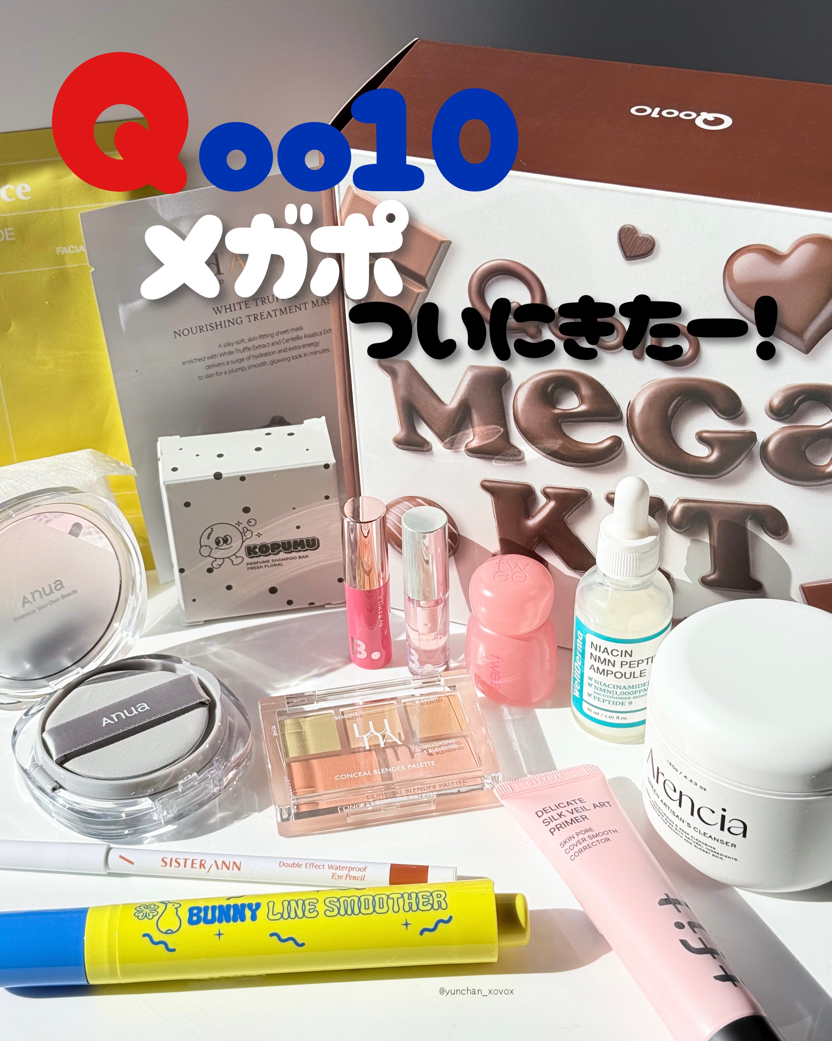 セミグロウベールクッション/Anua/クッションファンデーションを使ったクチコミ（1枚目）