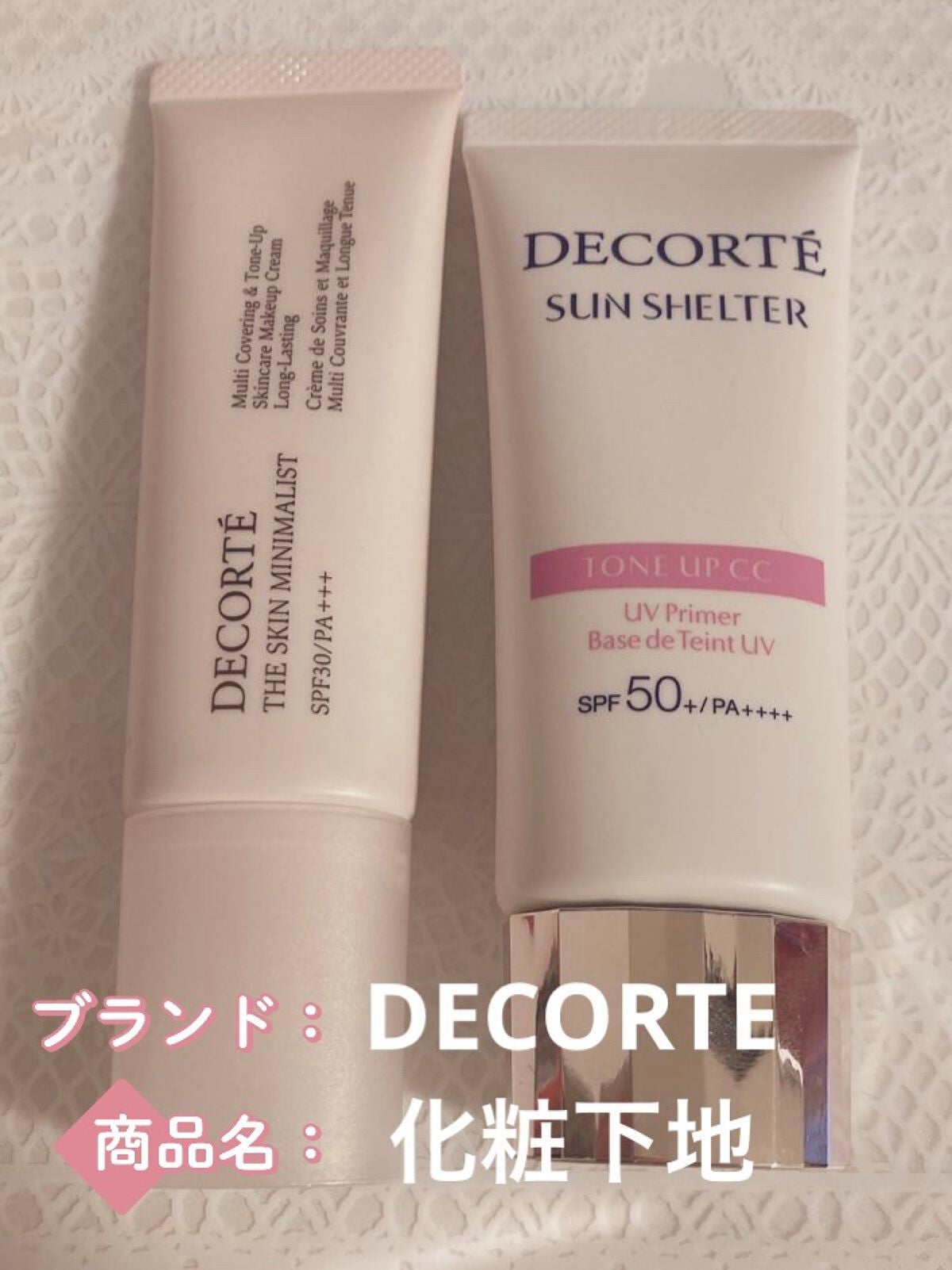 サンシェルター トーンアップCC/DECORTÉ/CCクリームを使ったクチコミ(1枚目)