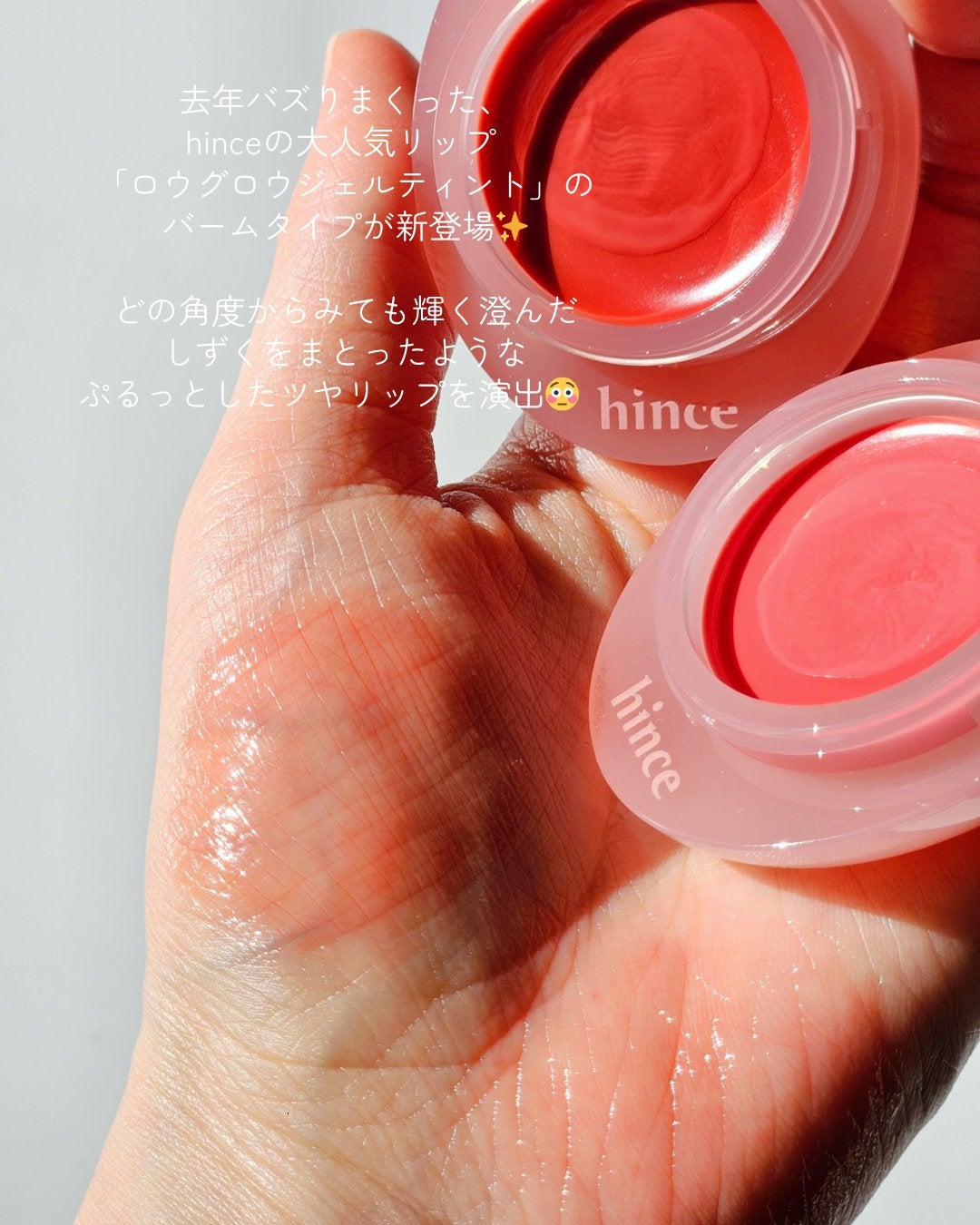 ロウグロウデューイーボール/hince/リップバームを使ったクチコミ(5枚目)