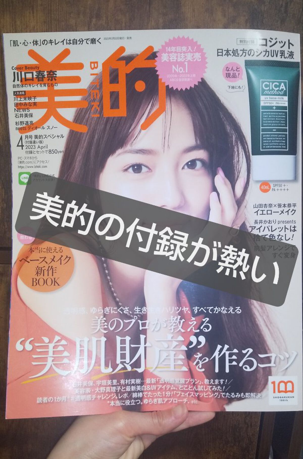 シカ メソッド UV ベースミルク/コジット/日焼け止めミルクを使ったクチコミ（1枚目）