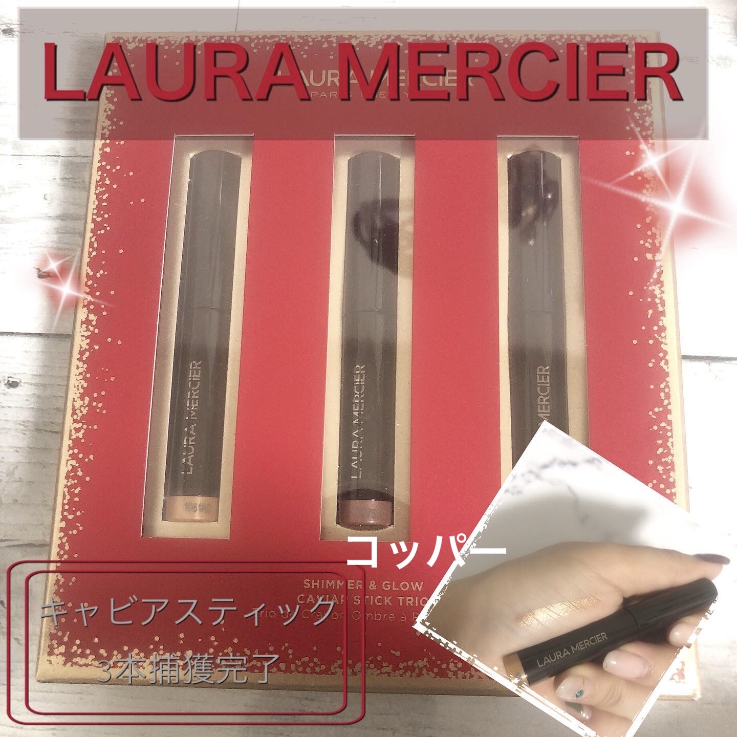 キャビアスティック アイカラー 12 COPPER/ローラ メルシエ/スティックアイシャドウを使ったクチコミ（1枚目）