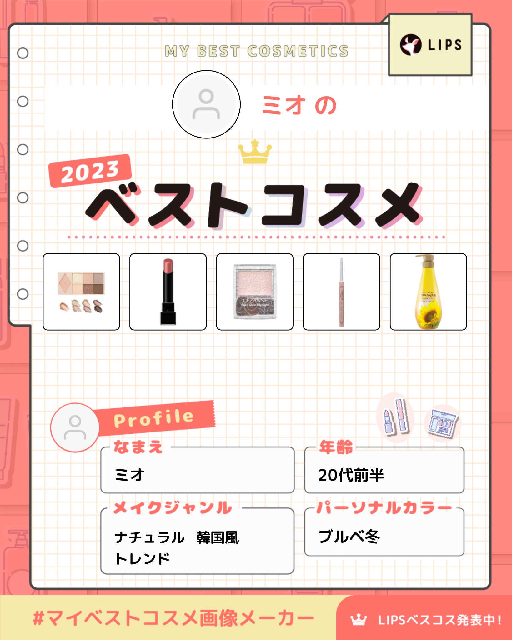 フレグランスミスト おやすみブレンド/無印良品/香水(その他)を使ったクチコミ（1枚目）